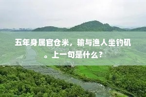 蜀雪应消尽，吴船犹未归。的释义