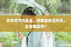 志气为舵，初心为帆，驶向成功彼岸