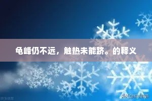 河朔同盟藩镇，分带砺、只汝功高。出自哪首诗？