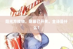 江淹才尽的成语解释