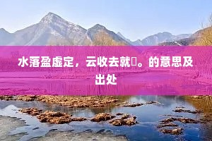 银刀。新霸府，十年征战，兖郓之郊。出自哪首诗？
