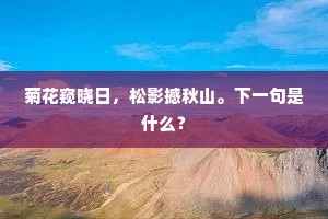 抬头望远方，步履不停歇，赫尔箴言下的生活哲学