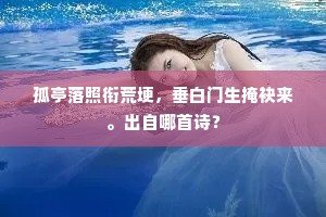 磨砺铸就辉煌，安徒生之言下的奋斗真谛