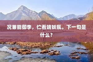 姜太公钓鱼，愿者上钩的解释