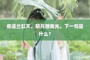 贫懒贱志，人生真味的犀利剖析