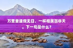 欲发晨风兴，思君屡延伫。的意思及出处