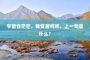 会看重开，霸业旧皇州。出自哪首诗？