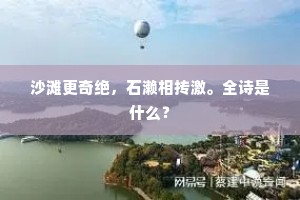 现实暂驻，理想永恒，在尘世的烟火中追寻不朽