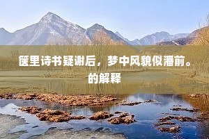 香山旧谱重拈出，不问知音知不知。的解释