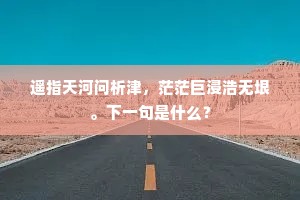 昔闻临顿里，近在古城东。的释义