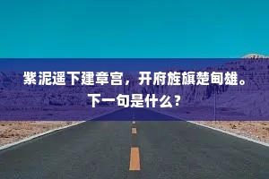 衣冠冒暑至，笑语带凉来。出自哪首诗？