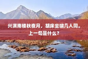 野寺生纲虫，长廊閴颠摧。的释义