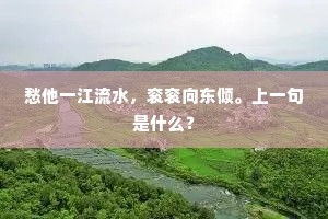 飞雨洒面来，轻飙入檐飏。下一句是什么？