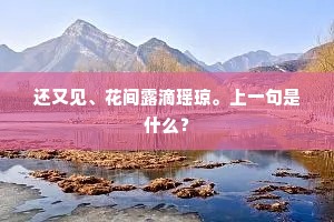 来居侍从乃其职，远置州郡谁谓然。下一句是什么？