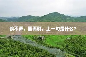 曾蒙金印印，得异野干儿。上一句是什么？