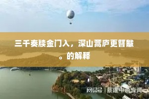 香来夜雨疏帘翠。略领凉秋味。上一句是什么？