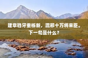 石楠子熟雪微乾，曾向人家画里看。全诗是什么？