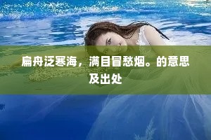 水由地中，功上出叶。的释义