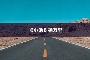 不懈努力的励志语录（通用8篇）