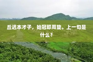 姬公勤日赅，孔辙母停巡。的释义