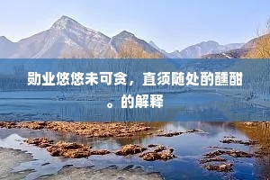 袁赵横流六十载，啾啾儿女歌淫哇。的解释