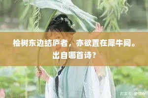 十里旌旗幢转风，行营日报捷书同。上一句是什么？