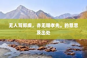 十国祇知汉花坞，晚唐谁忆咸通园。的解释