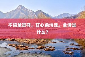 节使公余但缓带，荔湾一任开园垣。的释义