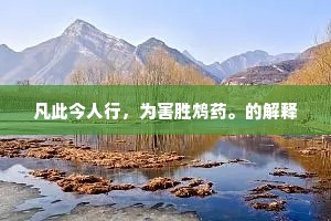 刘家暂窃枝与叶，岂知本是仙李根。的意思及出处