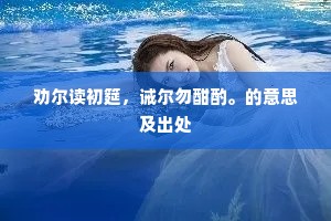 更向梦徵追老杜，试擘重碧轻红痕。的解释