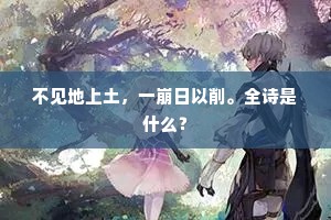 清波凝水碧，白影衬云轻。的释义