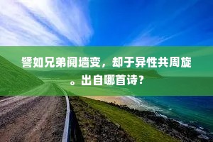 嵚崟兮倾欹。飞泉兮激沫。上一句是什么？