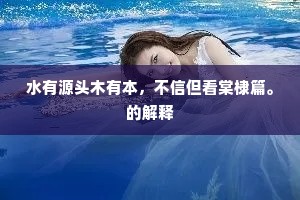 散漫兮淋漓。弱萝兮修葛。的意思及出处