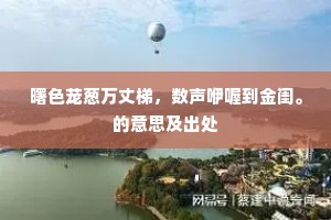 迟明各分袂，去住两悠悠。下一句是什么？