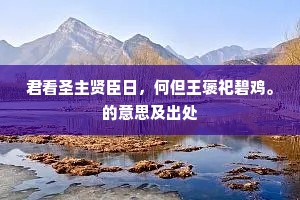 玉殿晨开静羽旗，遥看烟气上彤墀。全诗是什么？