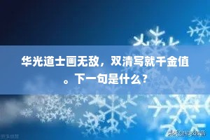 锦石苍松常入梦，野袍芒屩恰宜秋。出自哪首诗？