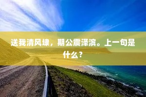 饬躬备敬养，朝夕益孳孳。的释义