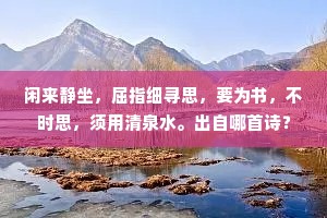 孤城深锁乱云间，城上云开面面山。出自哪首诗？