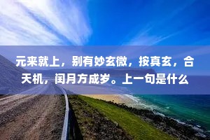溪声如听雨，松色欲摩云。的释义