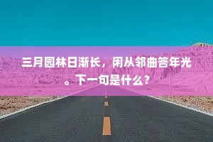 谢客推门入，支郎半坐分。的意思及出处