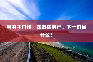 重叠碎晴空，余霞更照红。的释义