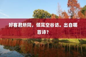 药童清入画，道士默如禅。的解释