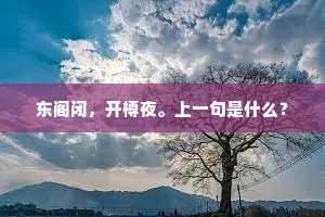 长安忆，其三忆臭虫。出自哪首诗？
