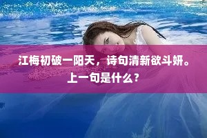 月下何人唱步虚，如闻仙子好楼居。全诗是什么？