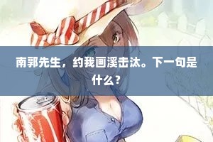 角巾东路的释义