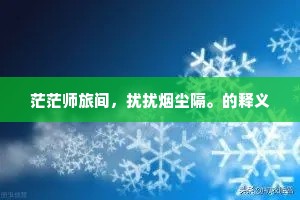 狡兔死，良狗烹的成语解释
