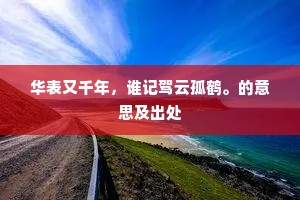 狡焉思启的解释