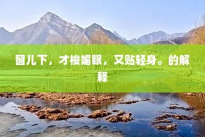 沉默是金，理想为舵，言浅行深的智慧人生
