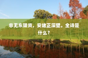 矫矫不群的成语解释
