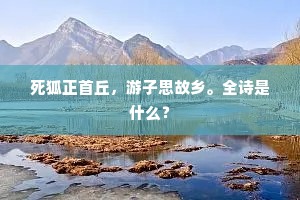 漏天不放十分晴，护得牂牁积翠青。上一句是什么？